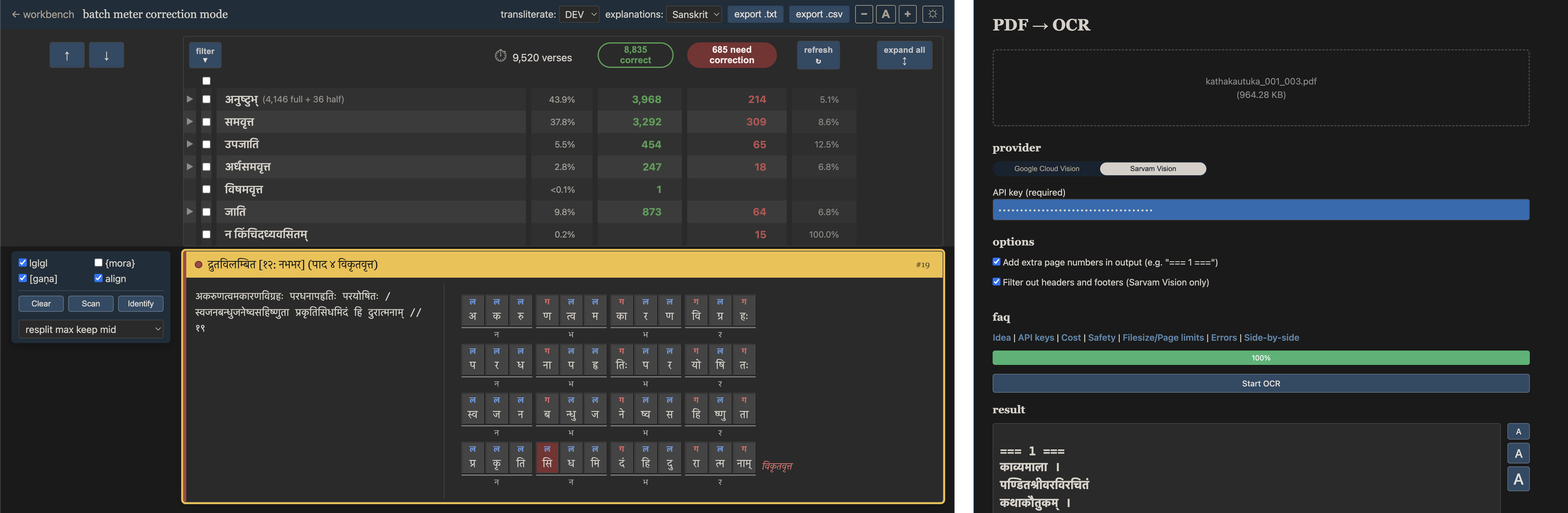 Side by side: Skrutable's new batch meter correction mode and its new Sarvam Vision OCR option